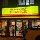 상서치킨