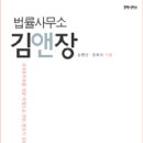 법률사무소탑