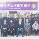 관문 경로당 이미지