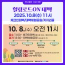 쉘 모텔 | 힐링로드ON 태백: 해발 900m 맨발걷기 축제로 몸과 마음을 정화하는 웰니스 여행 (10/8)