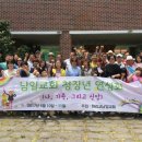 남일교회 이미지