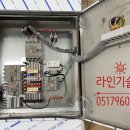 주식회사 라인기술단