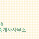 퍼스트공인중개사사무소 이미지