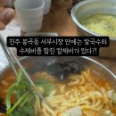 장터국시방 이미지