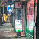 충오식육식당 이미지