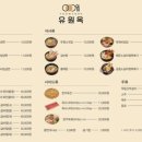유원옥