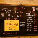 깡순이신쭈꾸미