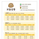 보들살롱 이미지