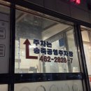 대성농장 | [군포 맛집] 오리 생고기 로스구이 맛집! 대성농장생오리훈제군포금정점 방문 후기