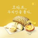 오타르