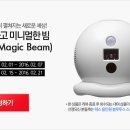스마트테크빔