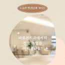 봉담정성치과의원 | 봉담2지구치과 내돈내산 환자분들의 솔직 후기