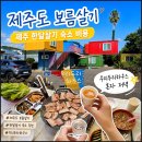 한지동 | 제주도 한달살기 숙소 비용 제주 보름살기 숙소 혼자 저녁도 함께