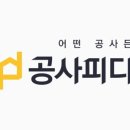 용천지하수개발 - 예산군 | 용천지하수개발