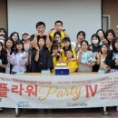 플라워파티