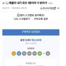 오늘자 로또 1등 인증한 인스티즈 여회원 이미지