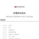 케어사이드코리아 이미지