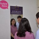 스마일존