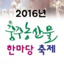 농산물한마당 네이버블로그