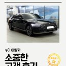 삼일컴퍼니 | 수원중고차, 20년 단골고객님과 함께한 제네시스 G90 구매후기