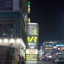 브이알플러스안산