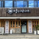 낭만사시미 - 달서구 서당로3길 95 | 회에 뭉티기 양념장을 찍어 먹는다고?! 보물상자 속 최애 횟집 장기동 먹자골목 ‘낭만사시미’ 후기