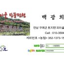 전국모임 10월5토~6일 일요일 1박2일 이미지