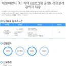 (주)제일이엔지 Daum카페