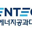 한국에너지공과대학교 이미지