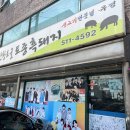 유정쌈밥 | 신사 방탄 성지 BTS 맛집 점심 쌈밥 유정식당