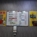 양푼이동태찌개 이미지