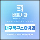 비엘치과의원 이미지