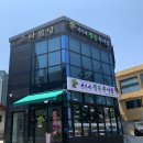 권가네추어탕 이미지