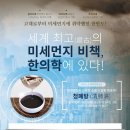 침향부부한의원 이미지