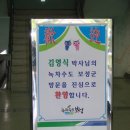 한국웃음요가연구소 김영식 소장"보성군녹차홍보대사"임명 이미지