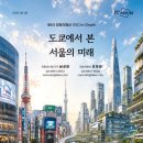 도쿄