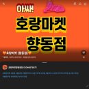 호랑마켓고양