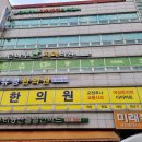 행복한한의원 이미지