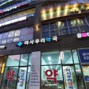 잠실프라자약국 이미지