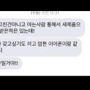 아이폰 중고사는데 리퍼 여부 물어보니까 이러는데 뭔 뜻이야...? 이미지