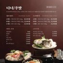 옥소반 - 강서구 마곡중앙6로 45 | 옥소반
