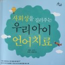 예꿈피아노 | 사회성을 길러주는 우리아이(초등)