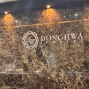 동화상사 | 종로예물추천 동화주얼리 내돈내산 결혼반지, 종로커플링 추천 후기