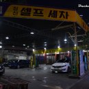 창신세차장 이미지