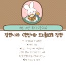 하얀지물포 | ★내돈내산후기★장판나라 편안애 모노륨0391(장판추천,광고x,모노륨장판,모노륨장판추천,셀프시공,셀프...