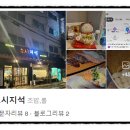 스시지석 이미지