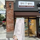 한끼샐러드원주 이미지