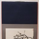 서예와 문인화 이미지