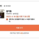 팔각동