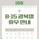 아이씨씨 이미지